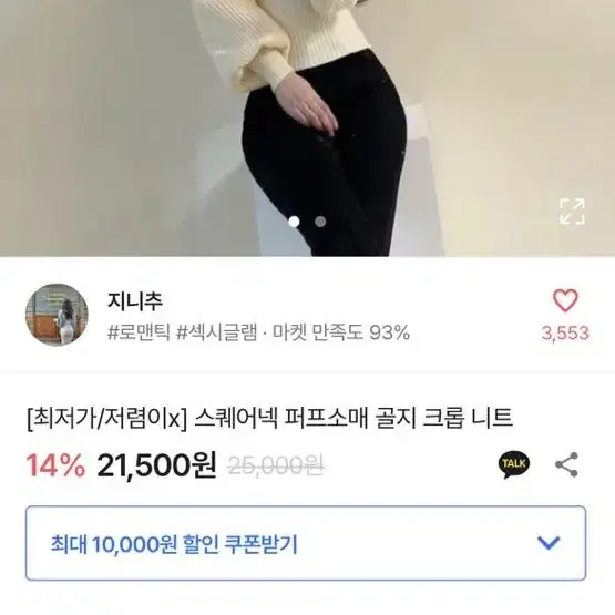 레몬 버터 골지 니트 교신가능