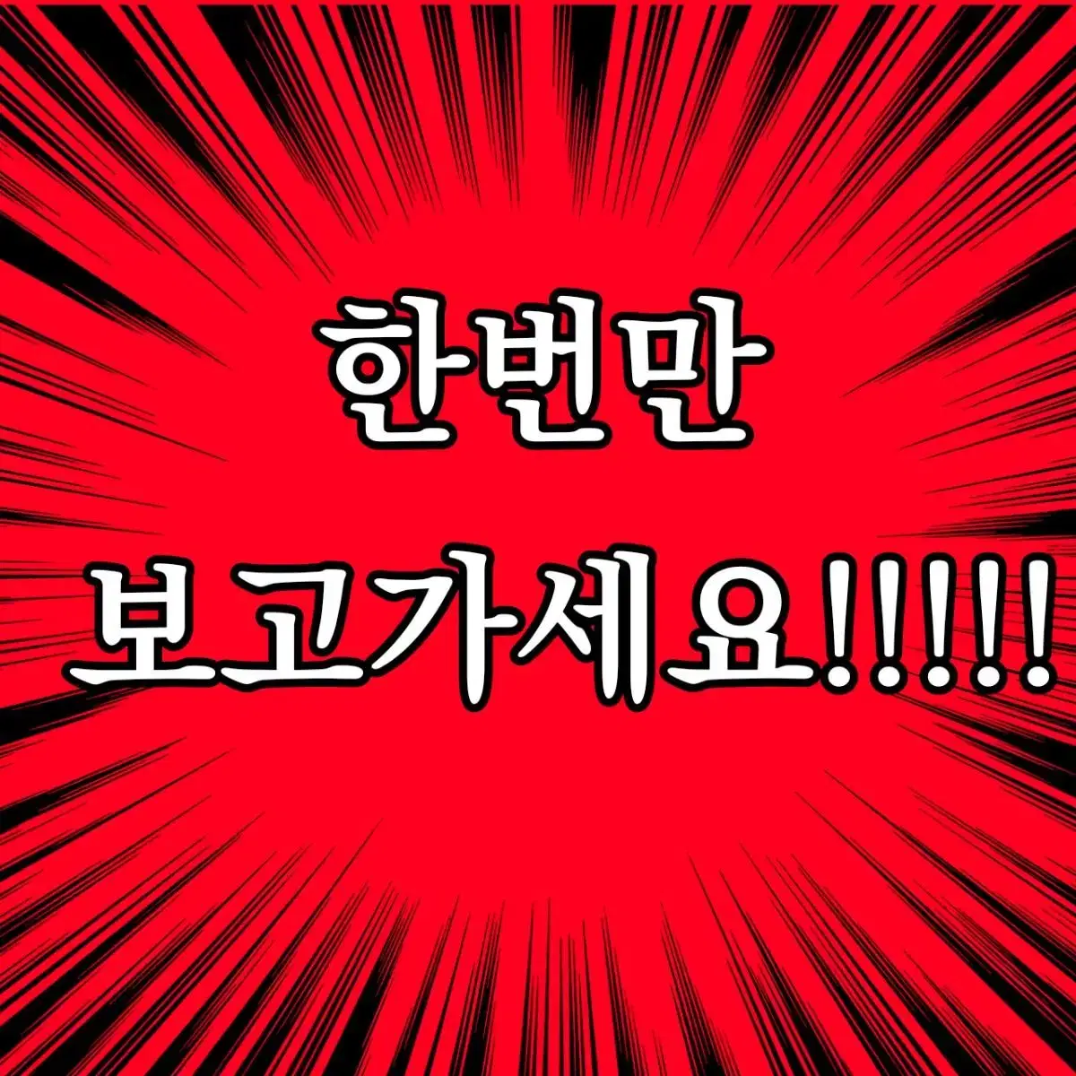 급처)앙스타와도리벤아크릴을팔아요제발사주세요