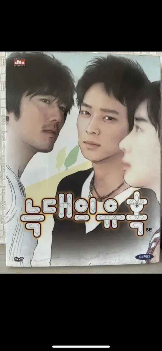 늑대의 유혹 디지팩 SE (2disc) DVD 새상품