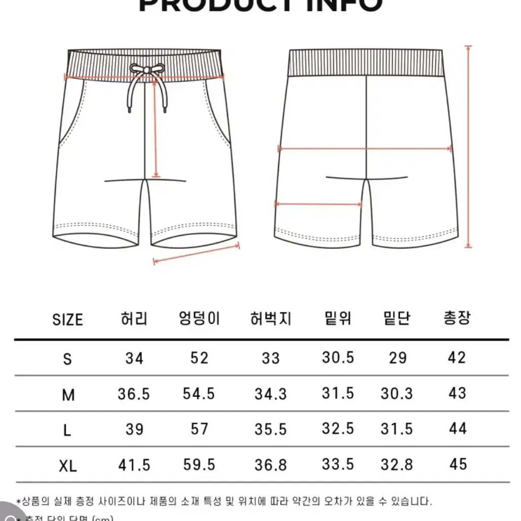 세인트새틴  썸머 물놀이 바지 핑크 남여공용L  운포3.2