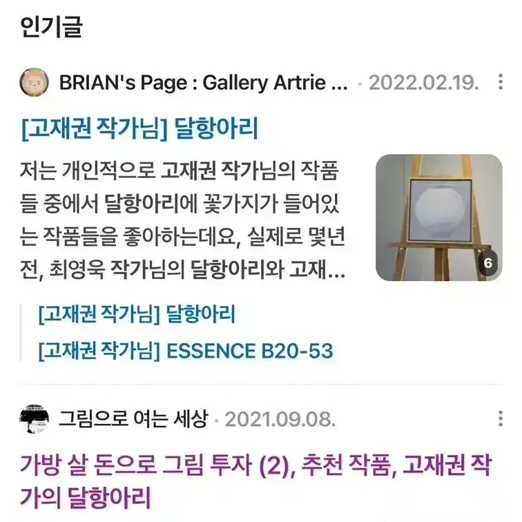 달항아리 페인팅 작품 문의주세요. 10호기준가