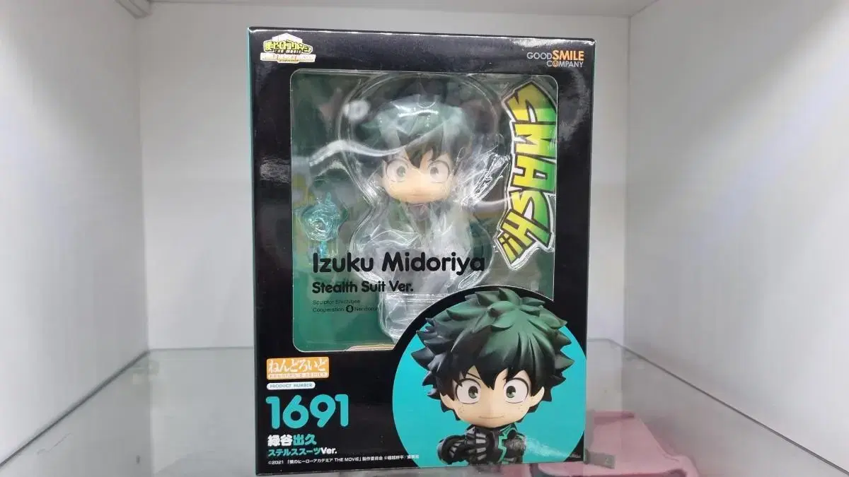 Unsealed Hiroaka Midoriya Stealth Nendoroid