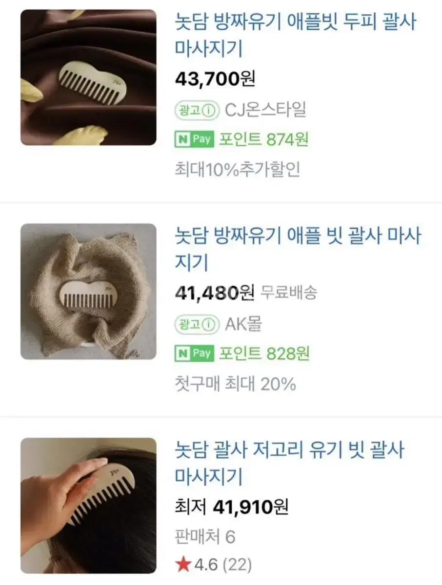 가격내림) 놋담 괄사 애플빗 방짜유기