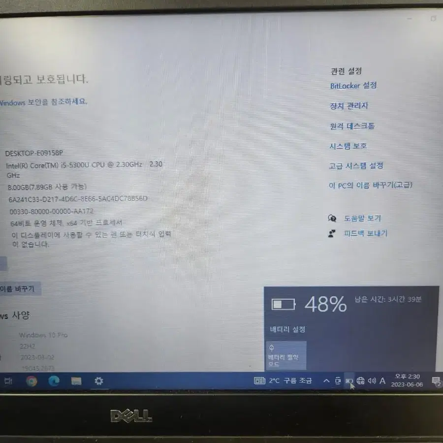 중고노트북<279>dell e5250 i5 5300u