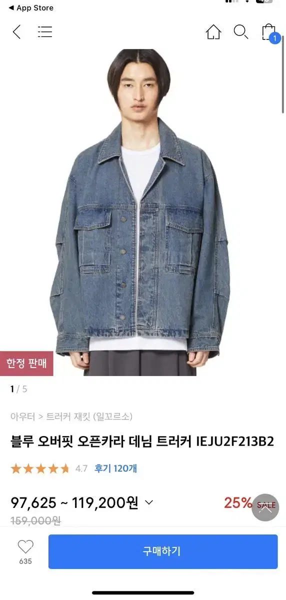 Ilkorso Denim Tucker Jacket