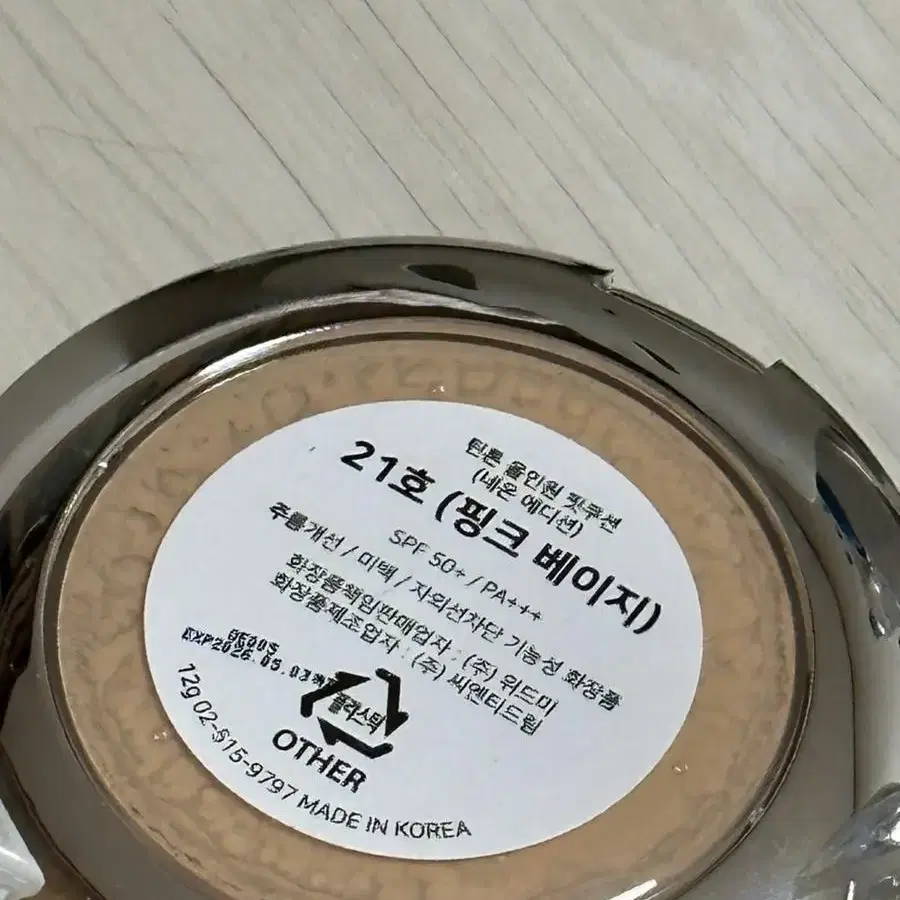 틴톤 올인원 핏쿠션