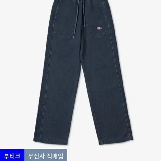 디젤 청바지