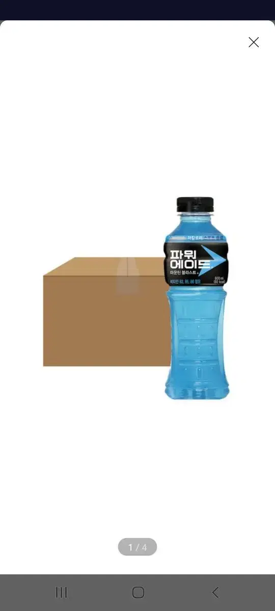 (무배)파워에이드 마운틴블라스트 600ml x 20pet