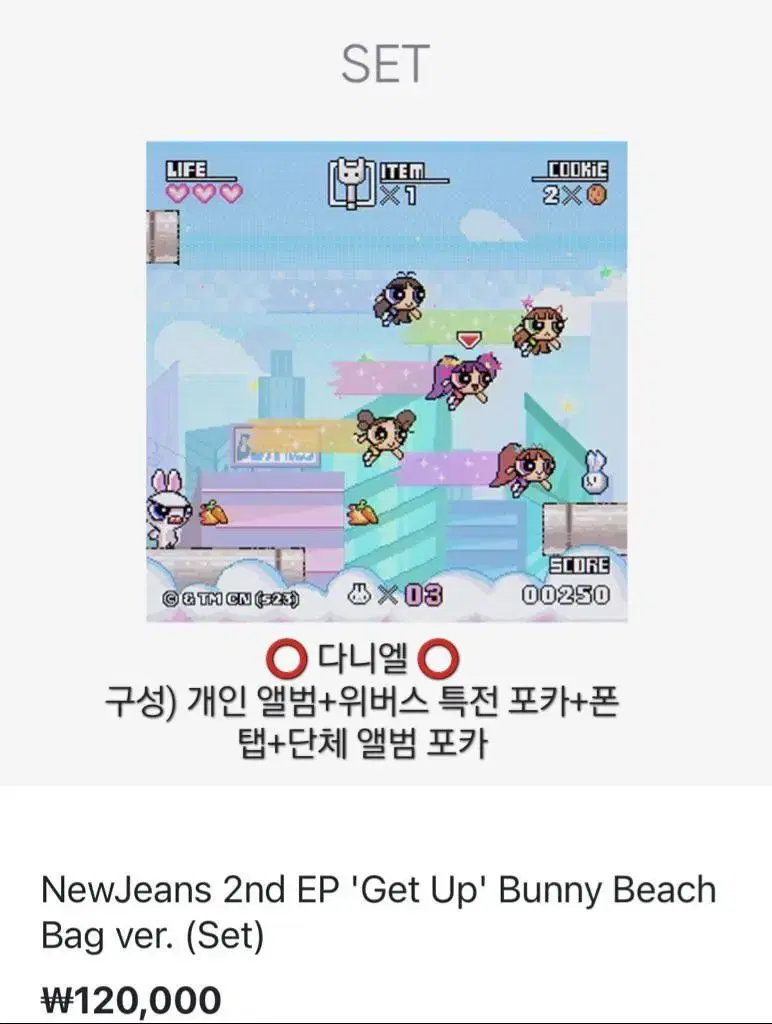 현물)뉴진스 앨범 Get up Beach Bag ver  분철 양도 포카