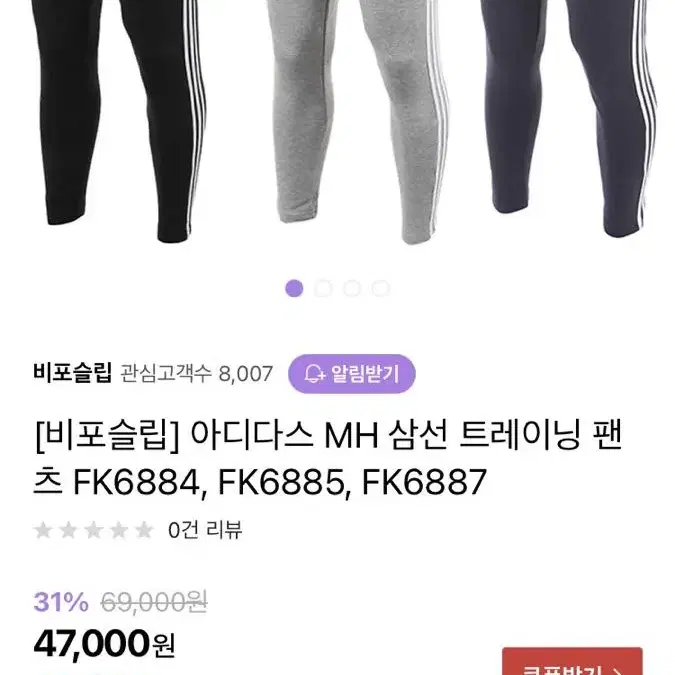 M 머스트해브 3S 테이퍼드팬츠 - 블랙 / FK6884 s