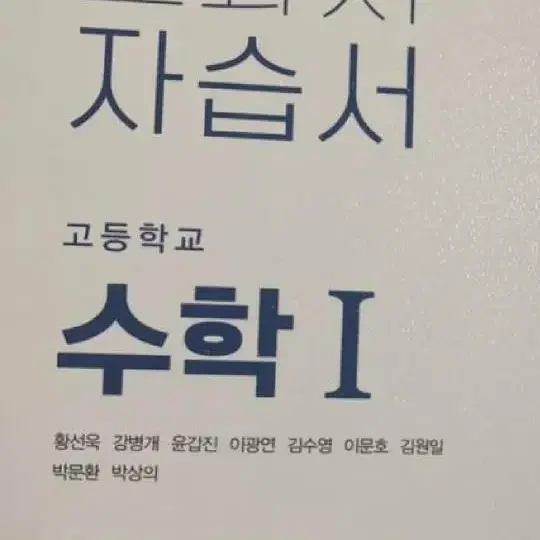 수학자습서