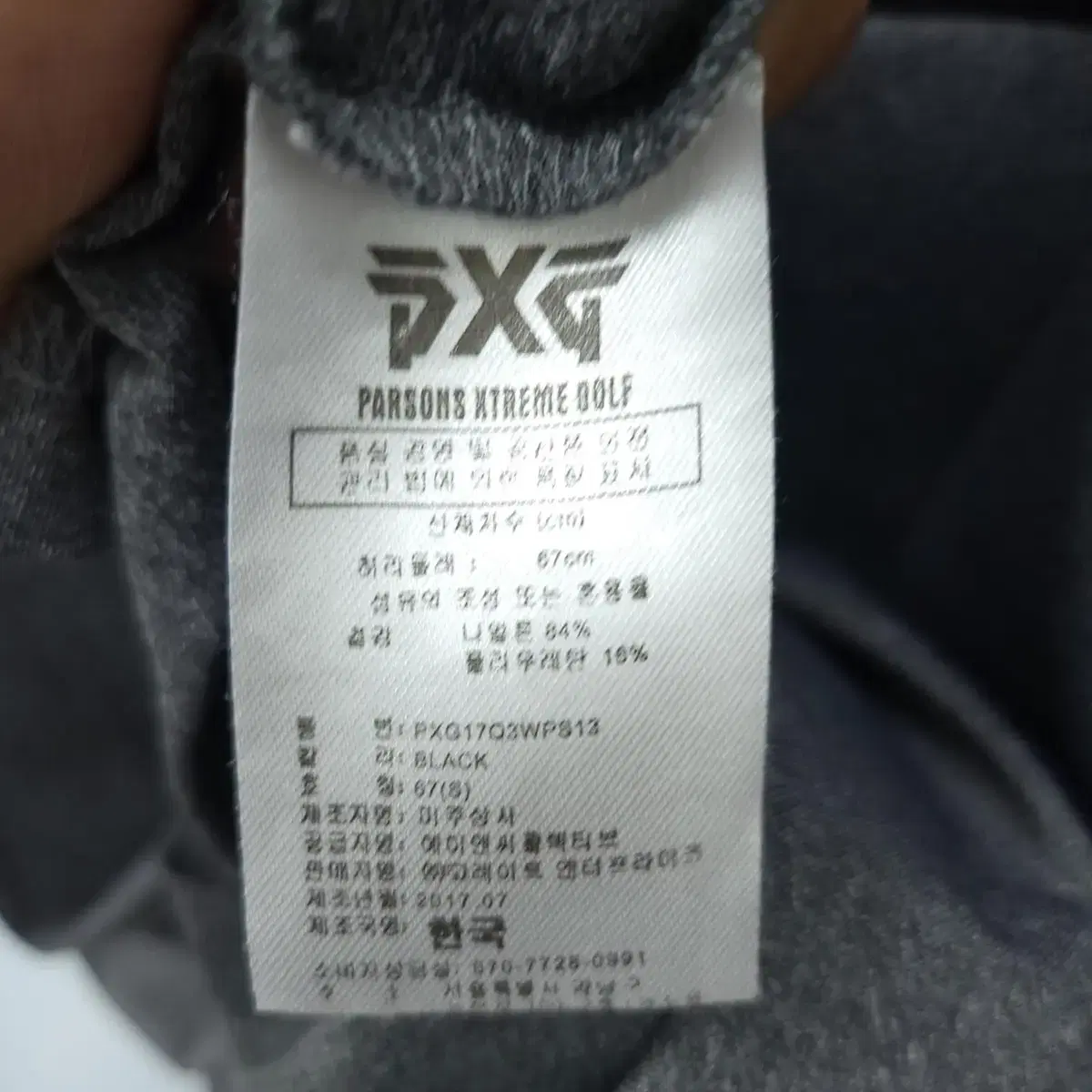 PXG 피엑스지 XL 105 반팔 티셔츠, 실측59-72-52