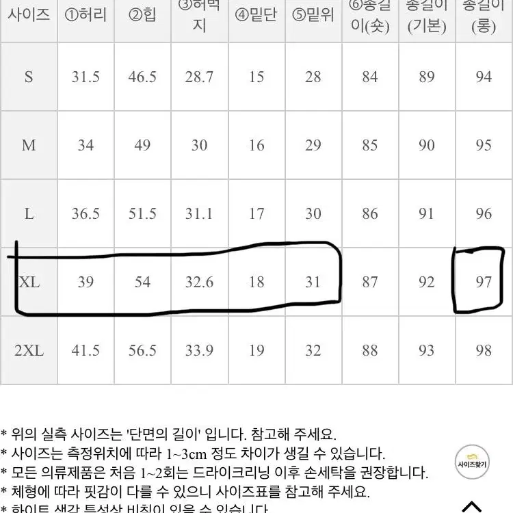 텐셀쿨데님배기밴딩팬츠xl롱버젼(새상품)