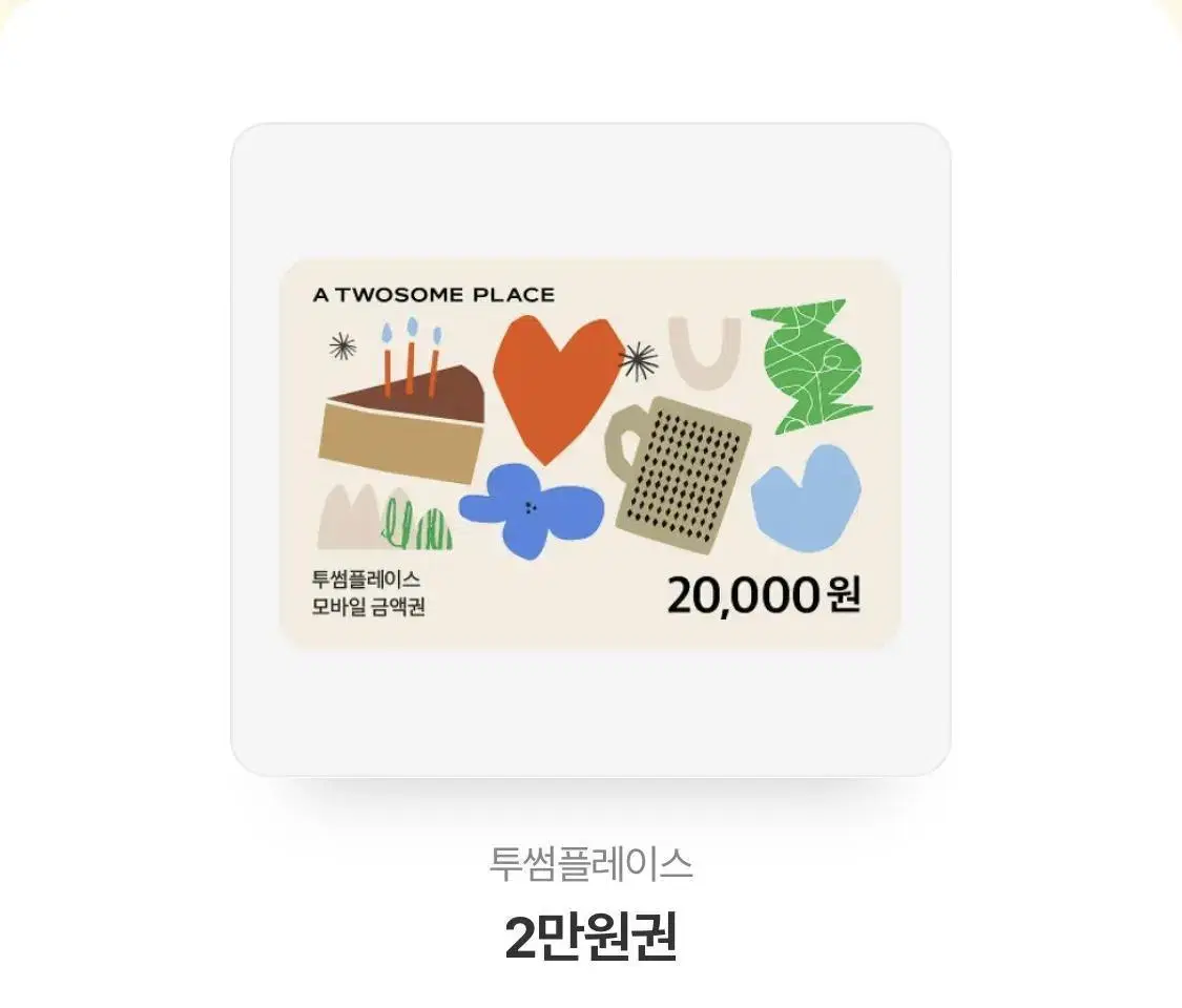 20,000 won gift card for Tous Les Jours