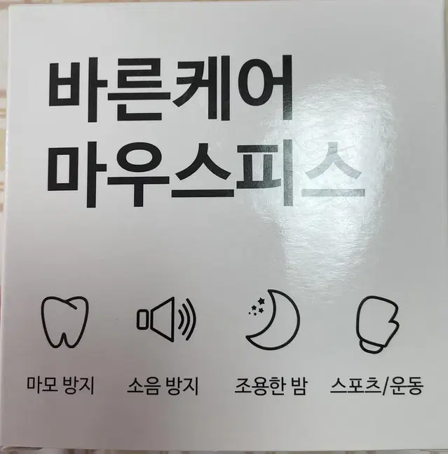 형상기억 마우스피스