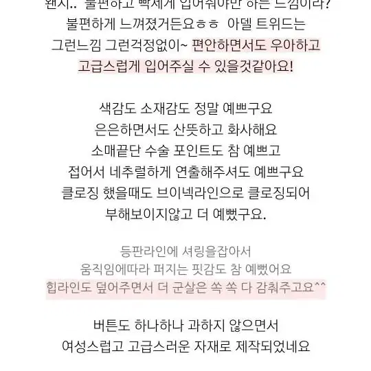 아이보리 트위드자켓