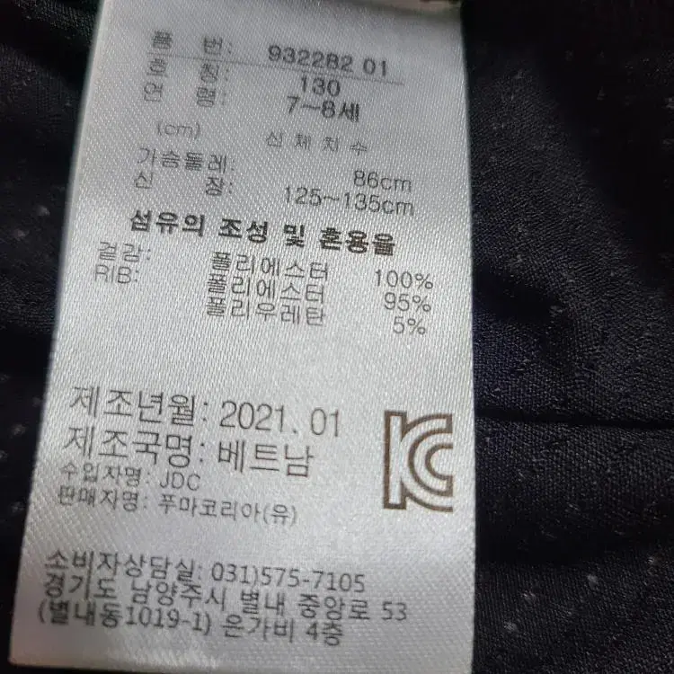 새상품 푸마 130호 PUMA 아동 반팔 기능성 티셔츠 C-반팔-039