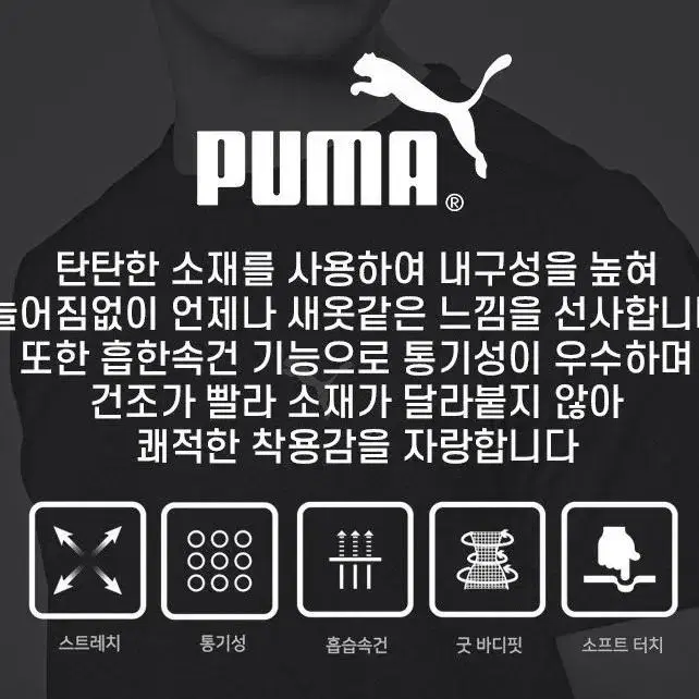 새상품 푸마 130호 PUMA 아동 반팔 기능성 티셔츠 C-반팔-039