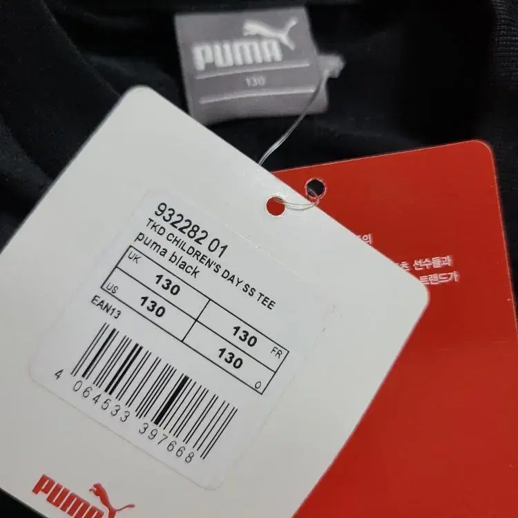 새상품 푸마 130호 PUMA 아동 반팔 기능성 티셔츠 C-반팔-039