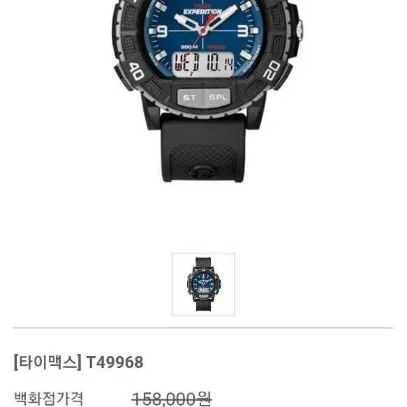 타이맥스 t49968 timex 시계 익스페디션