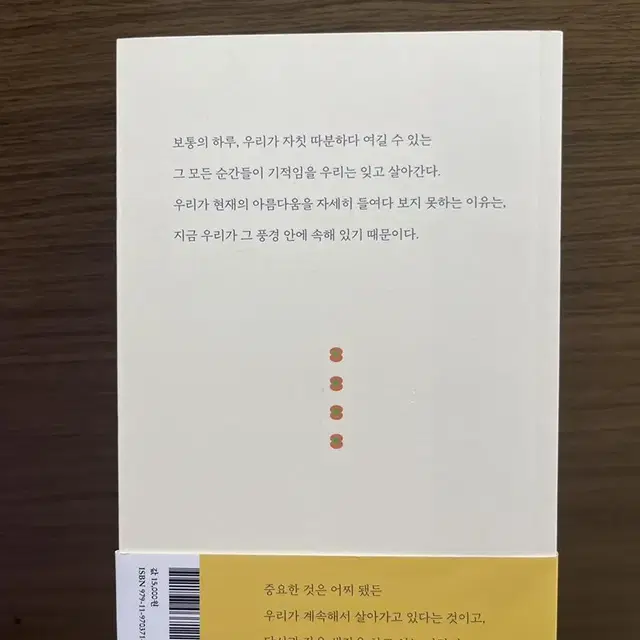 안녕 소중한 사람