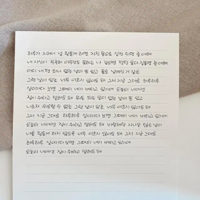 손편지 대필 / 손글씨 대필해드립니다!!