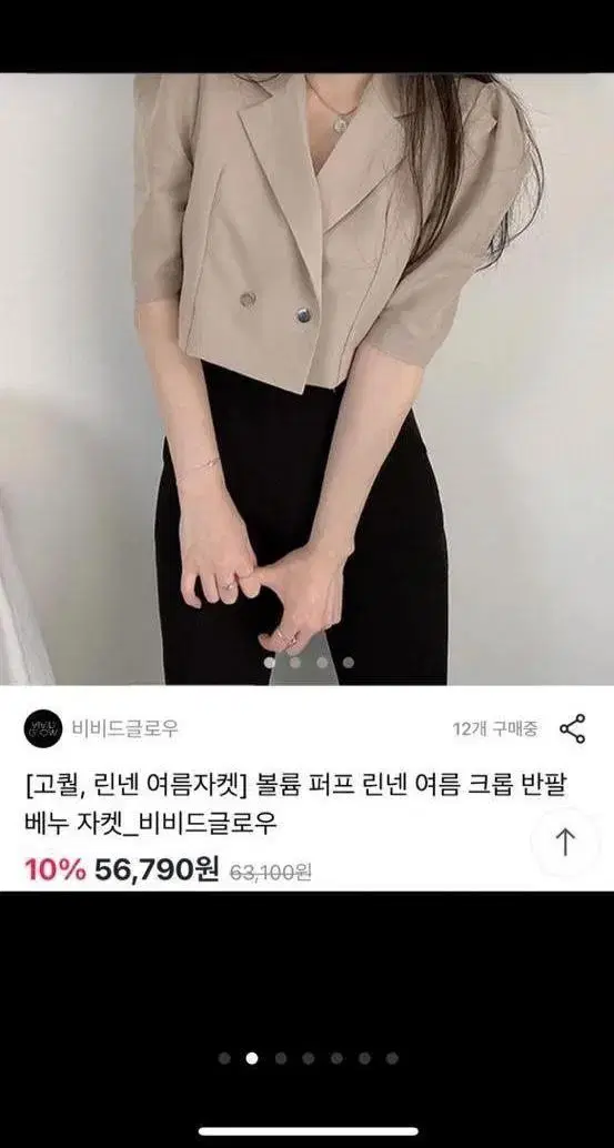 린넨 퍼프 여름 반팔자켓(실사첨부)