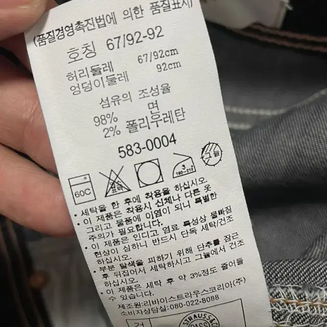 (새상품) Levis 리바이스 스퀘어컷 부츠컷 로우라이즈진