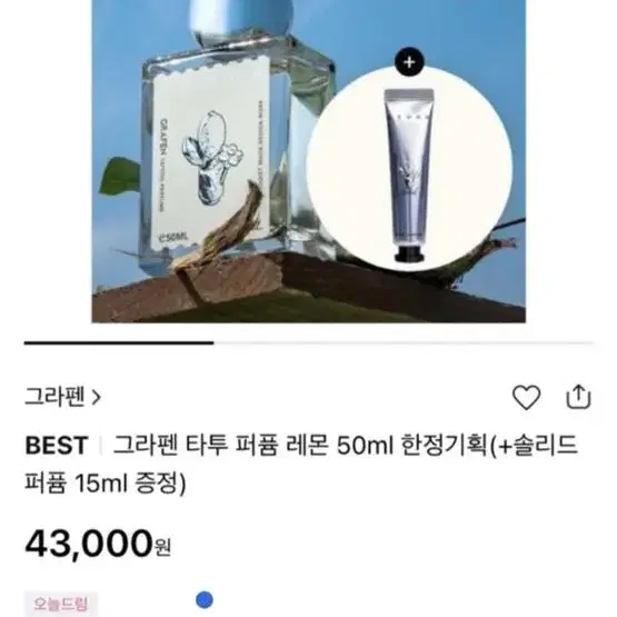 새상품)한정기획 기프트세트 타투 레몬 퍼퓸 50ml 팝니다.