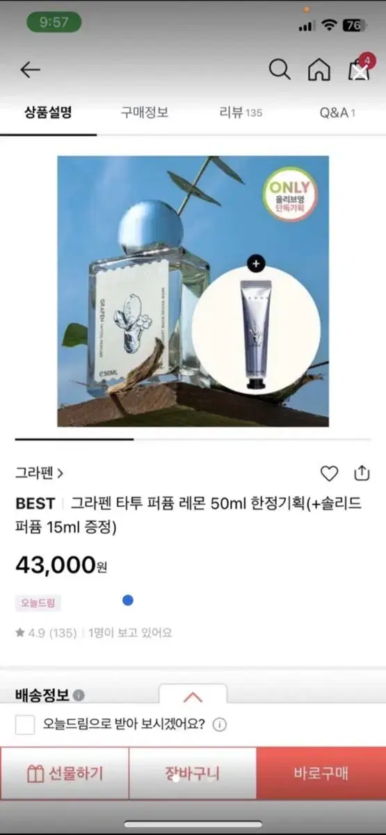 새상품)한정기획 기프트세트 타투 레몬 퍼퓸 50ml 팝니다.