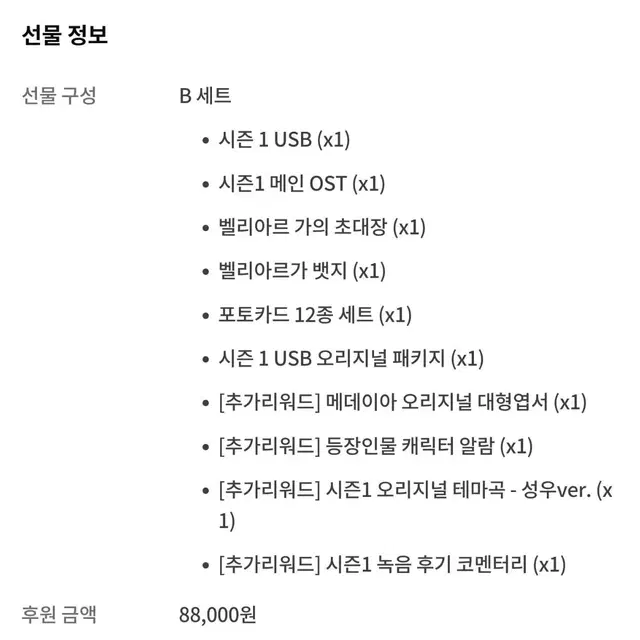 급처 b세트 하루만네가되고싶어 오디오 시즌 1