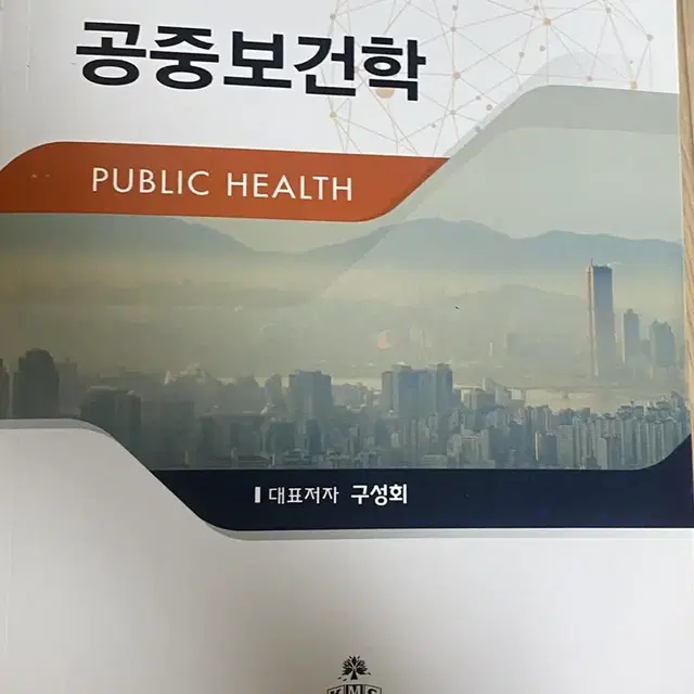 (가격인하)물리치료과 미개봉 전공책 팝니다. (총 3권)