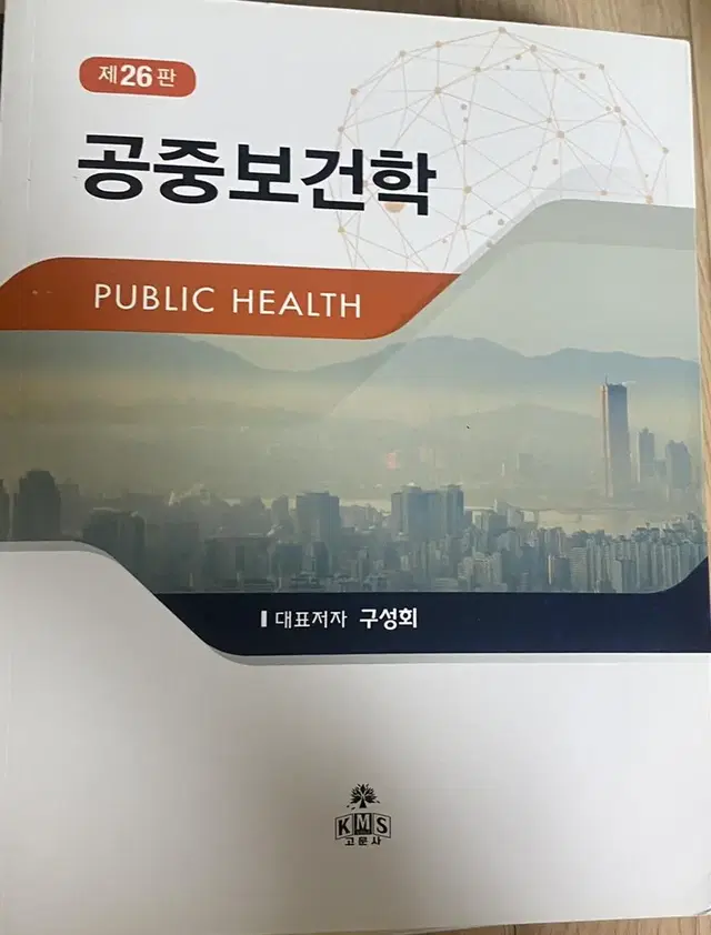 (가격인하)물리치료과 미개봉 전공책 팝니다. (총 3권)