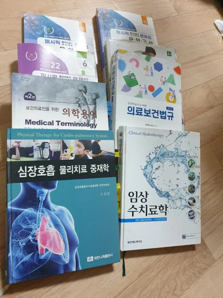 2권에 5000원 물리치료과 전공책 팝니다. (총 3권)