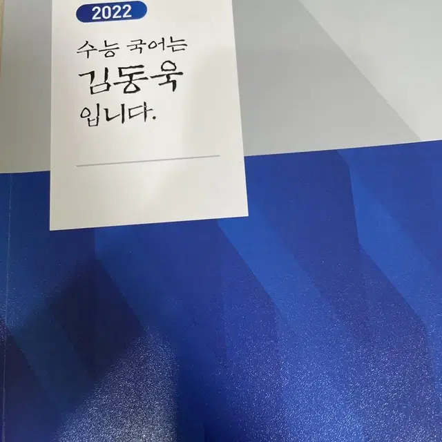 수국김 2022