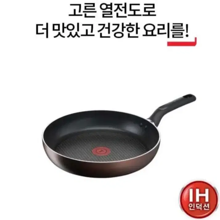 테팔 인덕션 초콜릿 티타늄 프로 프라이팬24cm