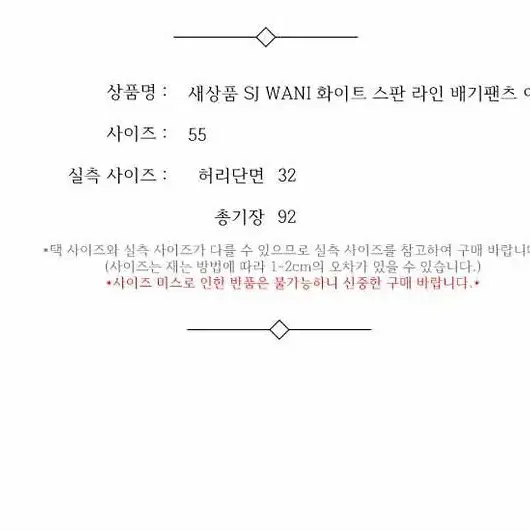 새상품 SJ WANI 스판 라인 배기팬츠 여  55 / 332124