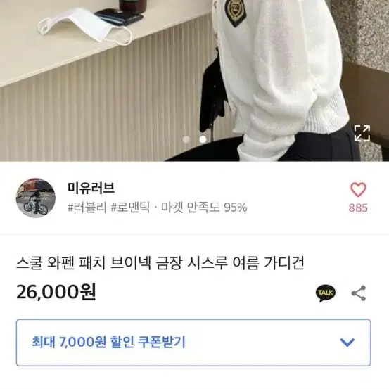 와펜 시스루 여름 가디건