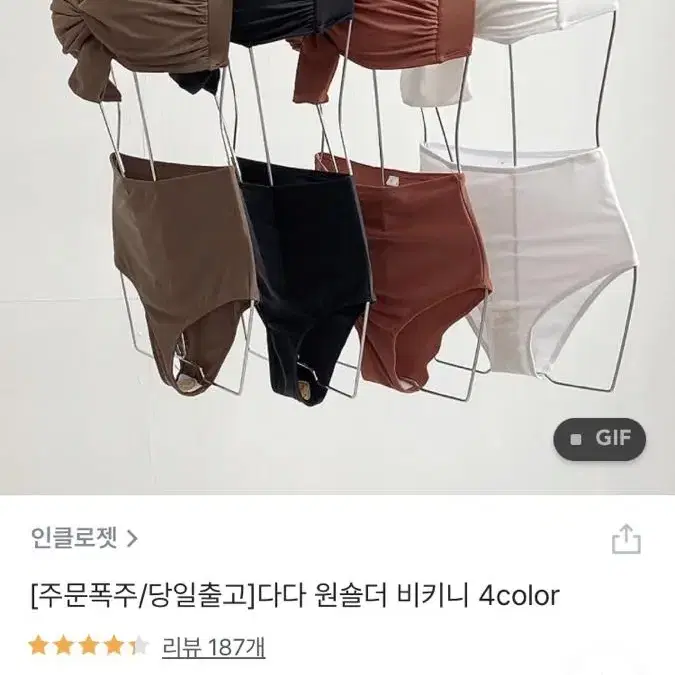 인클로젯 원숄더 비키니 블랙