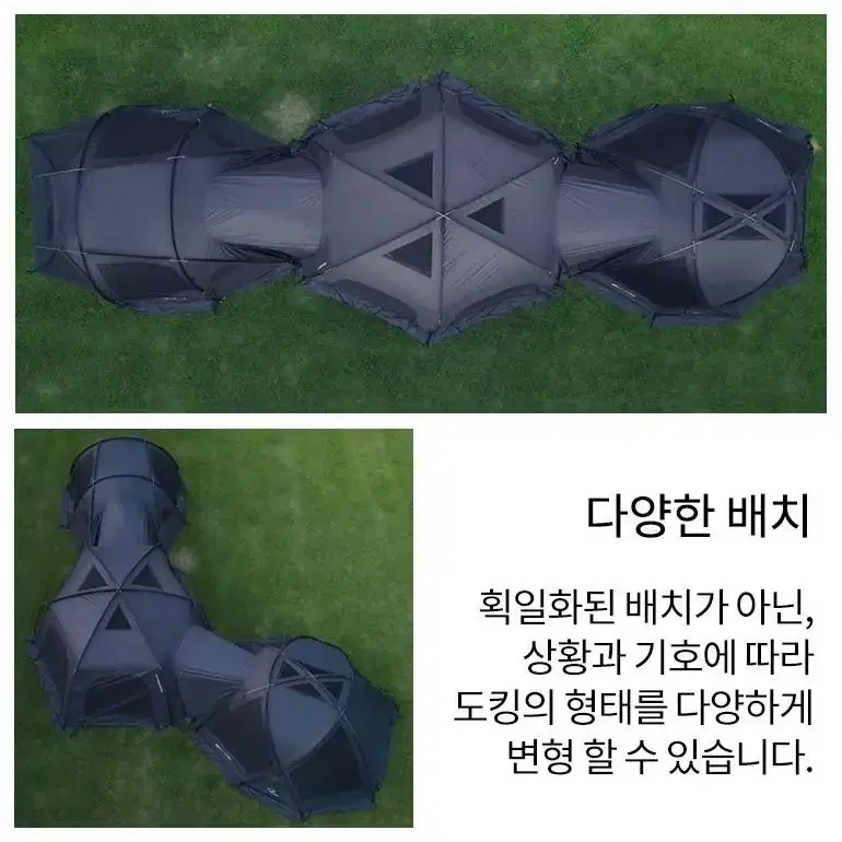 가격제안가능))2동가격!!비바코 스페이스 쉘터쉽&돔 도킹텐트