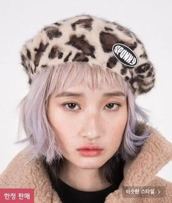 Leopard beret