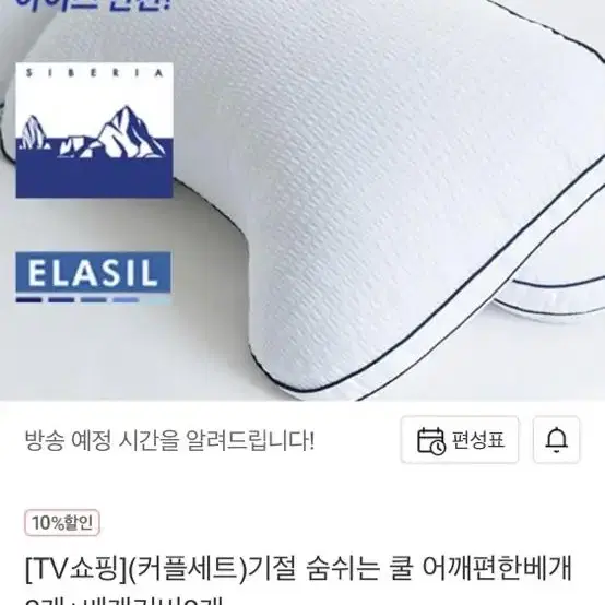 박나래  어깨편한기절배게