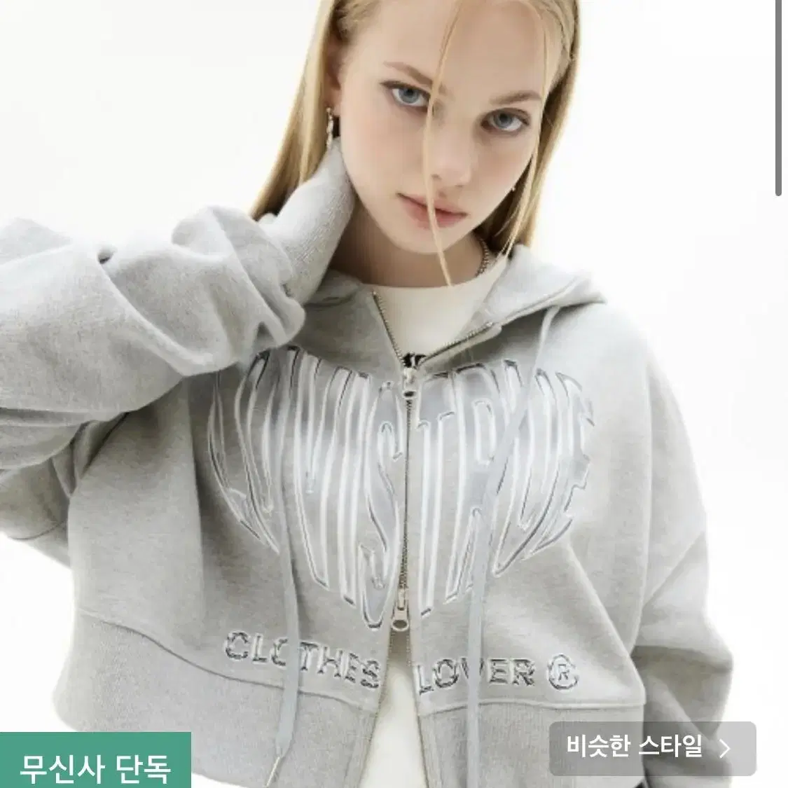 CROP HOOD ZIP UP(GRAY) 러브이즈트루