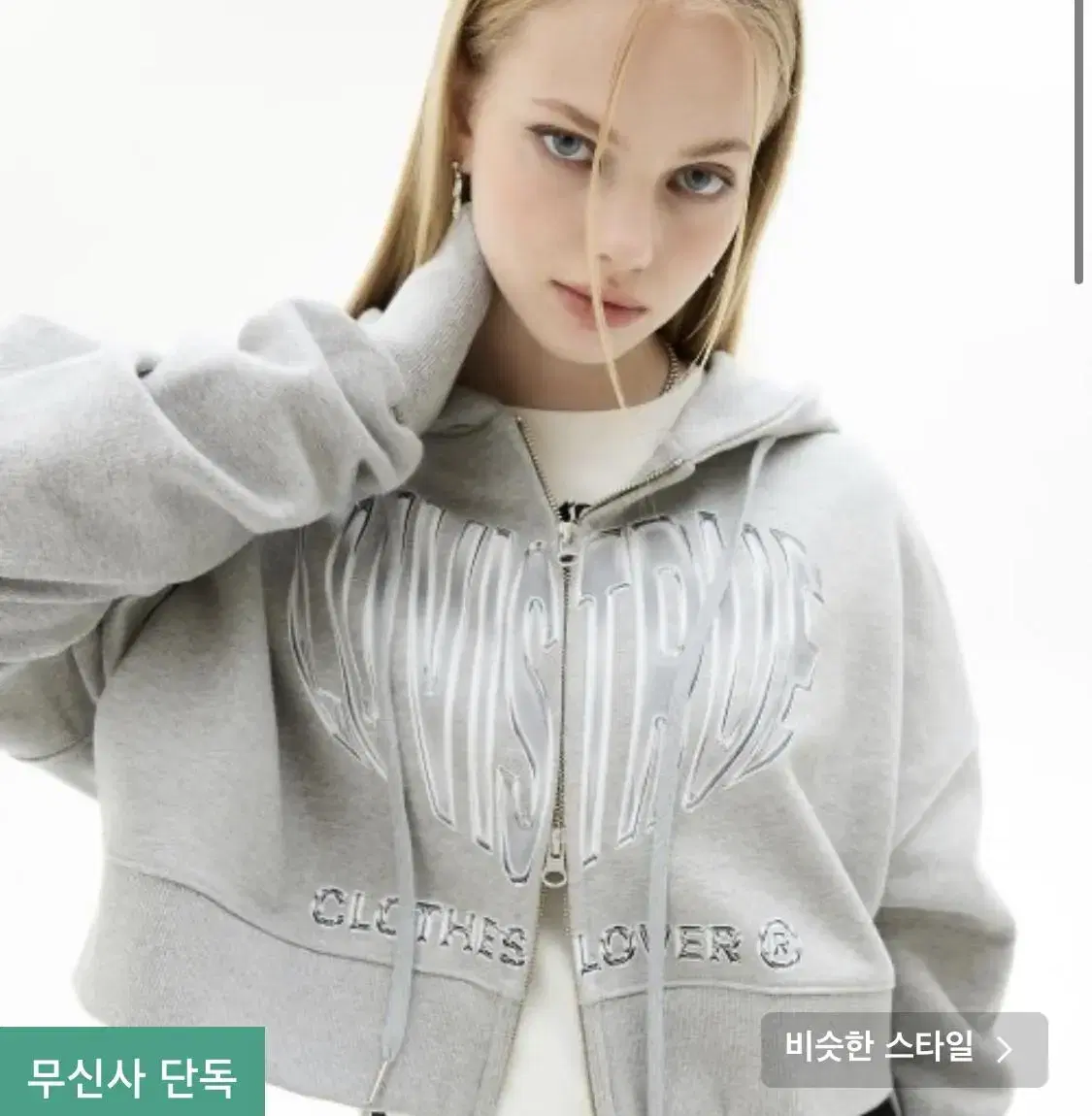 CROP HOOD ZIP UP(GRAY) 러브이즈트루