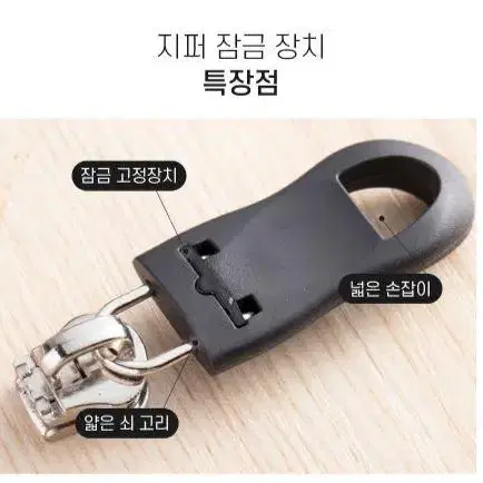 지퍼 옷수선 지퍼고리 지퍼머리 손잡이 10P