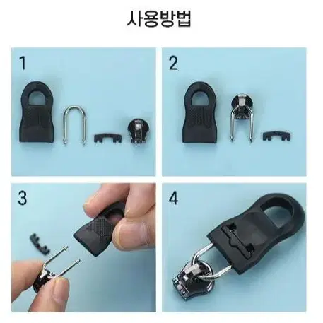 지퍼 옷수선 지퍼고리 지퍼머리 손잡이 10P