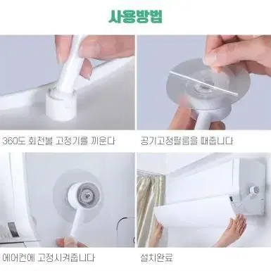 벽걸이 에어컨 날개 각도조절 바람막이