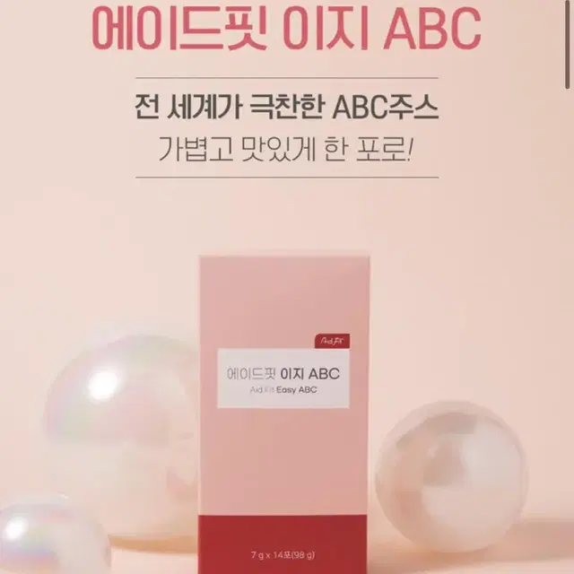 에이드핏 이지ABC abc주스