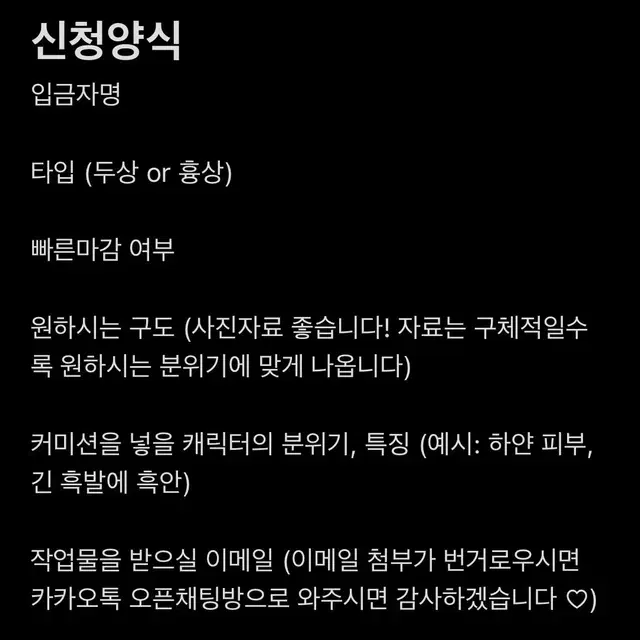 두상, 흉상 커미션 받습니다!