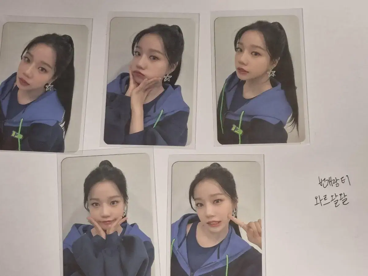 Yuri Cho Lovesheets jump up unreleased photocard